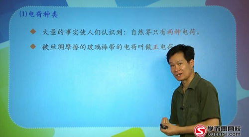 初中物理电学模块预科班(学而思20讲)百度网盘 初中物理电学模块预科班(学而思20讲)百度网盘