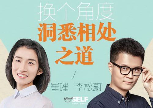 换个角度,洞悉相处之道(完结) 换个角度,洞悉相处之道(完结)