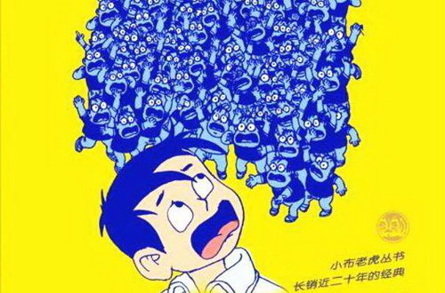 装在口袋里的爸爸阿姨版-爸爸被盗版 装在口袋里的爸爸阿姨版-爸爸被盗版