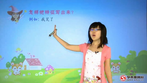 Сѧ���ı�ѧд������ �ǳ�����ѵ��Ӫ��ѧ��˼Сѧ���������ġ��塢���꼶���ٶ����̱���