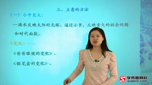 小学语文知识大全:小学写作技巧宝典班(学而思小学作文)百度网盘保存 小学语文知识大全:小学写作技巧宝典班(学而思小学作文)百度网盘保存