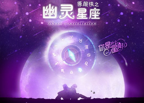 原振侠传奇之幽灵星座 原振侠传奇之幽灵星座