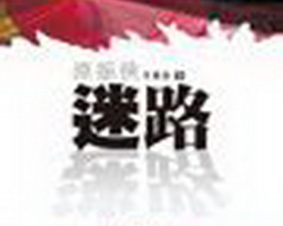 ԭ��������֮��·