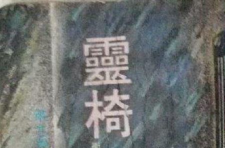 ԭ��������֮����