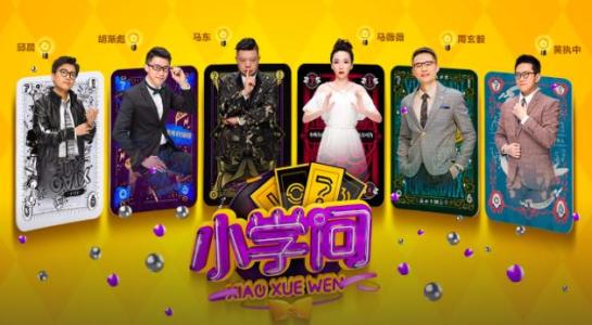 小学问:像聪明人一样想问题 小学问:像聪明人一样想问题