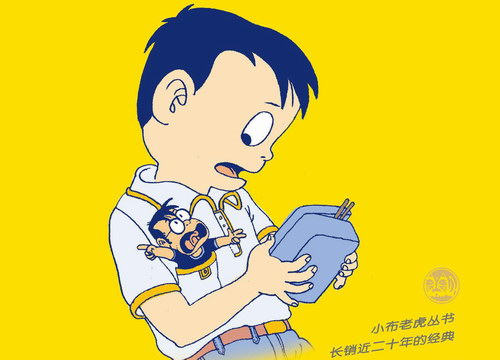 装在口袋里的爸爸阿姨版-爸爸变小记 装在口袋里的爸爸阿姨版-爸爸变小记