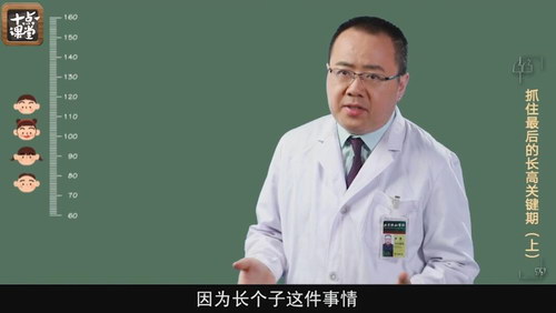 儿童长高必修课 抓住8~14岁最后生长期 潘慧身高课(超清打包)百度网盘 儿童长高必修课 抓住8~14岁最后生长期 潘慧身高课(超清打包)百度网盘