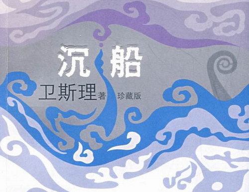 ��˹��ϵ��֮��������������ѩ��