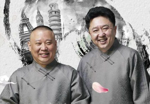 郭德纲于谦对口相声12段 郭德纲于谦对口相声12段