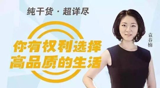 袁春楠:让你脱胎换骨的人生整理术(完结) 袁春楠:让你脱胎换骨的人生整理术(完结)