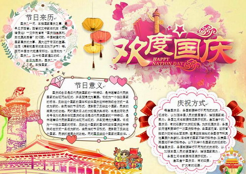 65类4000款小报模板(手抄报模版)百度网盘保存 65类4000款小报模板(手抄报模版)百度网盘保存