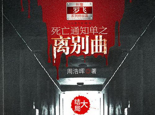 �̾��޷�֮����֪ͨ��֮�����