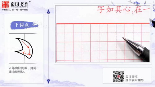 谷雨28天硬笔行楷教程(28讲 高清)百度网盘保存 谷雨28天硬笔行楷教程(28讲 高清)百度网盘保存