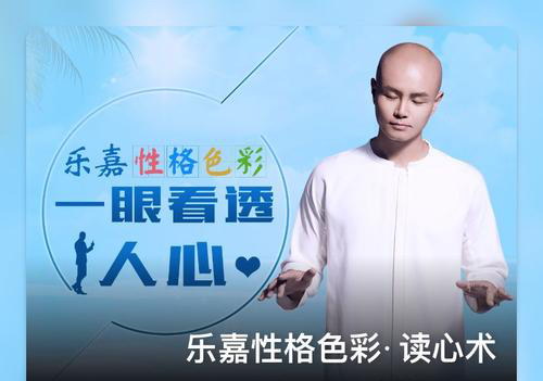 乐嘉性格色彩读心术(完结) 乐嘉性格色彩读心术(完结)