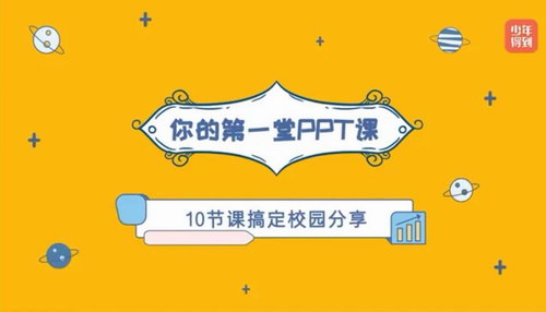 ����õ��������ӵ�PPT�Σ��ʺ�9�꼰���ϣ�����ᣩ��������Ƶ��