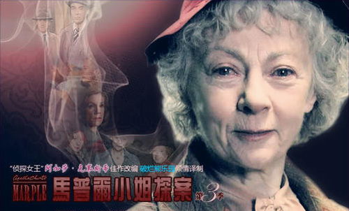 外国名著马普尔小姐探案集(Miss Marple)(英语有声书) 外国名著马普尔小姐探案集(Miss Marple)(英语有声书)
