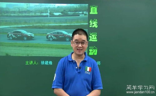 简单学习网高三物理一轮复习(高清视频)百度网盘保存 简单学习网高三物理一轮复习(高清视频)百度网盘保存