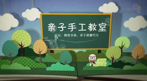 凯叔亲子手工52节(完结)(高清视频)百度网盘保存 凯叔亲子手工52节(完结)(高清视频)百度网盘保存