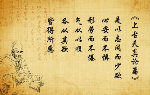 2018年百家讲坛黄帝内经(第三部) 2018年百家讲坛黄帝内经(第三部)