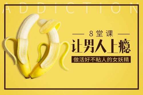 不粘人的女妖精 8堂课让男人上瘾(知乎) 不粘人的女妖精 8堂课让男人上瘾(知乎)