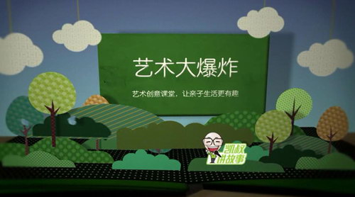 凯叔艺术大爆炸(完结)(高清标清视频)百度网盘保存 凯叔艺术大爆炸(完结)(高清标清视频)百度网盘保存