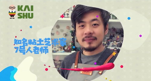 凯叔亲子粘土课(完结)(高清视频)百度网盘 凯叔亲子粘土课(完结)(高清视频)百度网盘