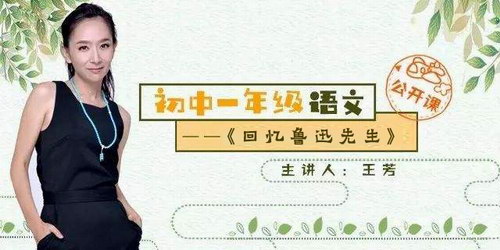 王芳大语文新部编版初一下(同官方)(更新) 王芳大语文新部编版初一下(同官方)(更新)