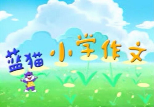 ��èСѧ���Ľ̳�ȫ��320��240��Ƶ���ٶ����̱���