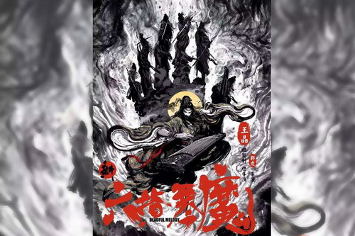六指琴魔(艾宝良)(298回) 六指琴魔(艾宝良)(298回)