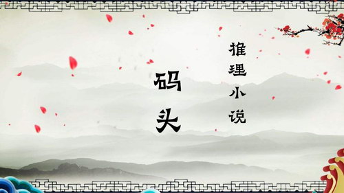 码头(原野)(5回) 码头(原野)(5回)