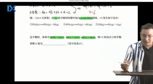 2021乐学高考化学第二阶段(高清视频)百度网盘 2021乐学高考化学第二阶段(高清视频)百度网盘