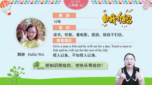 ��֪ѧ��2020��Ԥϰֱ�����˽�PEP���꼶���ϣ���960��540��Ƶ���ٶ����̱���