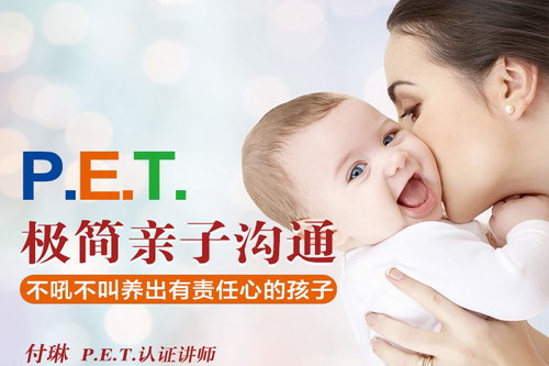 ��������΢���ø��ա�P.E.T.�������ӹ�ͨ����ᣩ