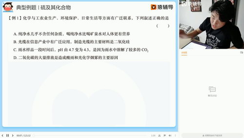 2021猿辅导暑期班李霄君化学(完结)(高清视频)百度网盘 2021猿辅导暑期班李霄君化学(完结)(高清视频)百度网盘