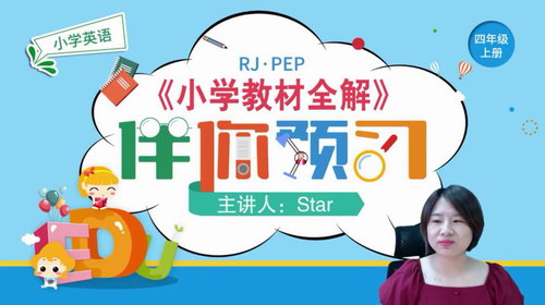 ��֪ѧ��2020��Ԥϰֱ�����˽�PEP���꼶���ϣ���960��540��Ƶ���ٶ����̱���