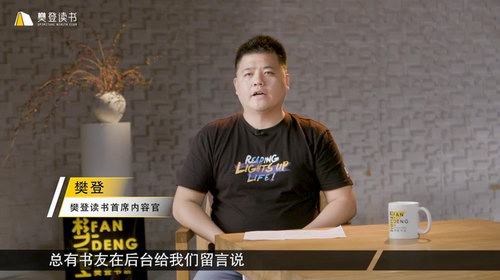 樊登读书会2020年9月份最新资源(超清视频)百度网盘 樊登读书会2020年9月份最新资源(超清视频)百度网盘