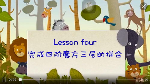 王芳四阶魔方(完结)(高清视频)百度网盘 王芳四阶魔方(完结)(高清视频)百度网盘