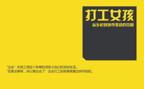 外国名著打工女孩(Factory Girls)(英语有声书) 外国名著打工女孩(Factory Girls)(英语有声书)