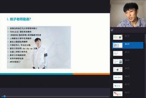 2020年12月新东方四级(19.3G高清视频)百度网盘保存 2020年12月新东方四级(19.3G高清视频)百度网盘保存
