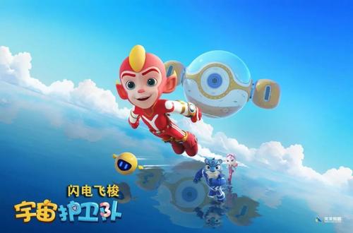 宇宙护卫队第一季(喜马拉雅) 宇宙护卫队第一季(喜马拉雅)