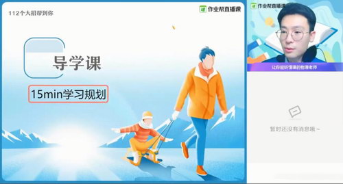 2021作业帮龚政物理暑期班(完结)(16.2G高清视频)百度网盘保存 2021作业帮龚政物理暑期班(完结)(16.2G高清视频)百度网盘保存