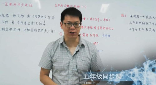 好芳法课堂:王昆仑5年级数学(完结)(高清视频)百度网盘保存 好芳法课堂:王昆仑5年级数学(完结)(高清视频)百度网盘保存