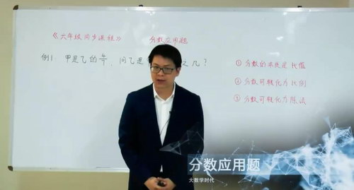 �÷������ã�������6�꼶��ѧ����ᣩ��������Ƶ���ٶ����̱���