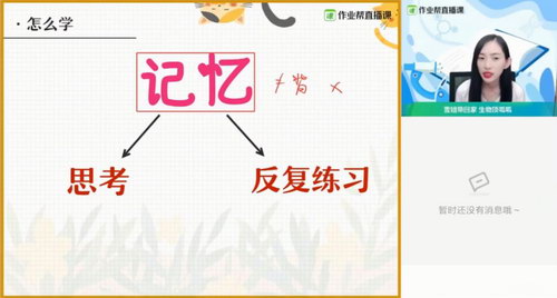 2021作业帮杨雪生物暑期班(完结)(8.10G高清视频)百度网盘 2021作业帮杨雪生物暑期班(完结)(8.10G高清视频)百度网盘