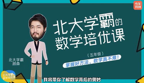 ����õ�����ѧ�Ե���ѧ���ſΣ����꼶����������Ƶ���ٶ����̱���