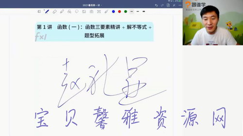 2021��������ѧһ�����ڰࣨ��ᣩ��������Ƶ���ٶ�����