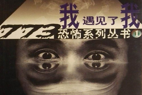 我遇见了我(艾宝良)(15回) 我遇见了我(艾宝良)(15回)