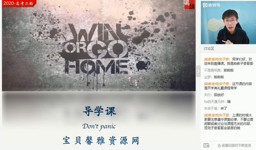 2020猿辅导张鹏生物春季班(完结)(高清视频)百度网盘保存 2020猿辅导张鹏生物春季班(完结)(高清视频)百度网盘保存