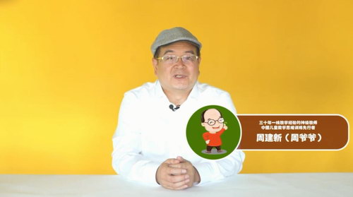 周爷爷30堂数学趣味课(高清视频)百度网盘保存 周爷爷30堂数学趣味课(高清视频)百度网盘保存