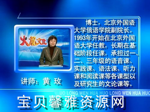 新概念俄语-语音入门与基础会话(标清视频)百度网盘保存 新概念俄语-语音入门与基础会话(标清视频)百度网盘保存